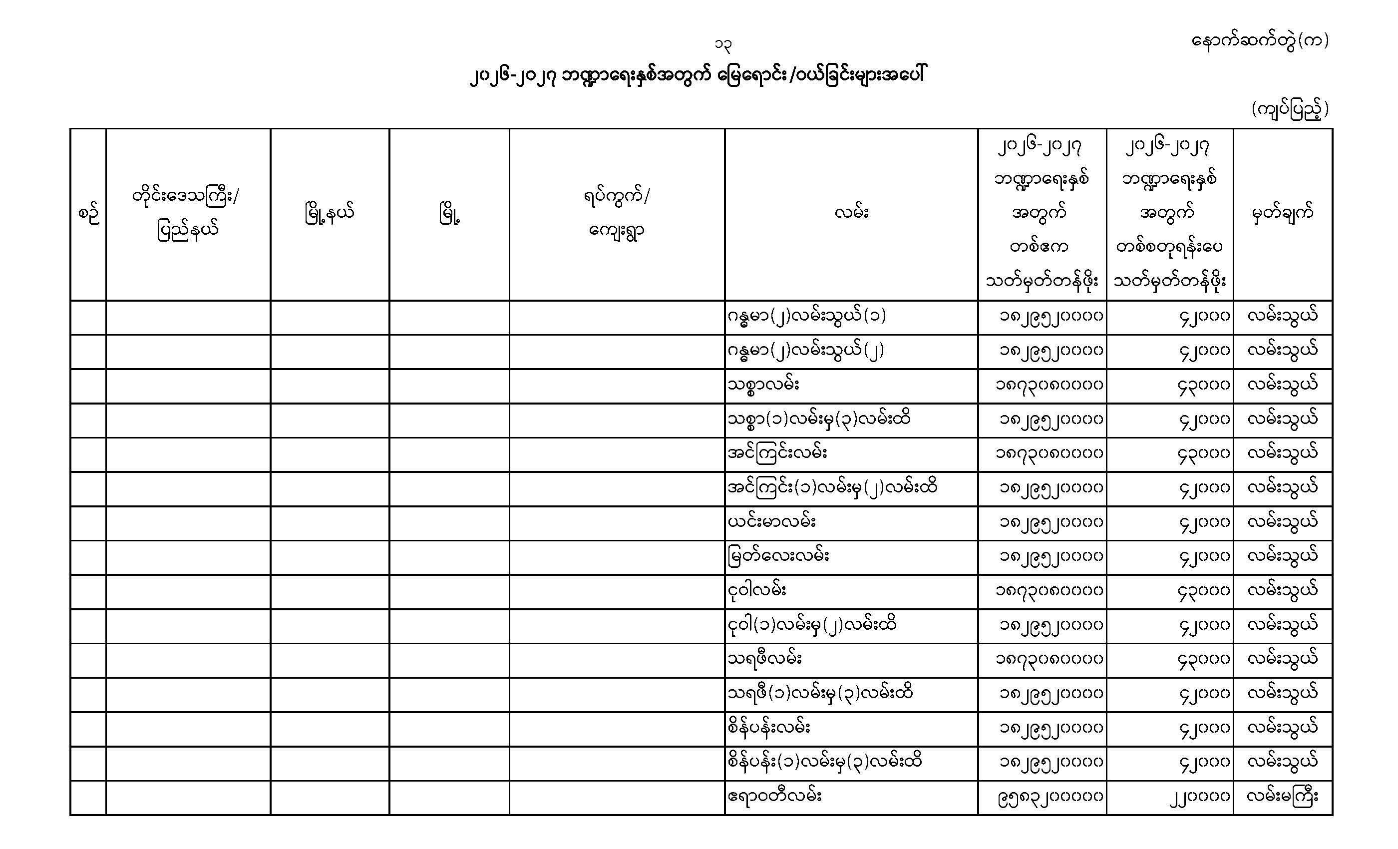 Blog Image 13